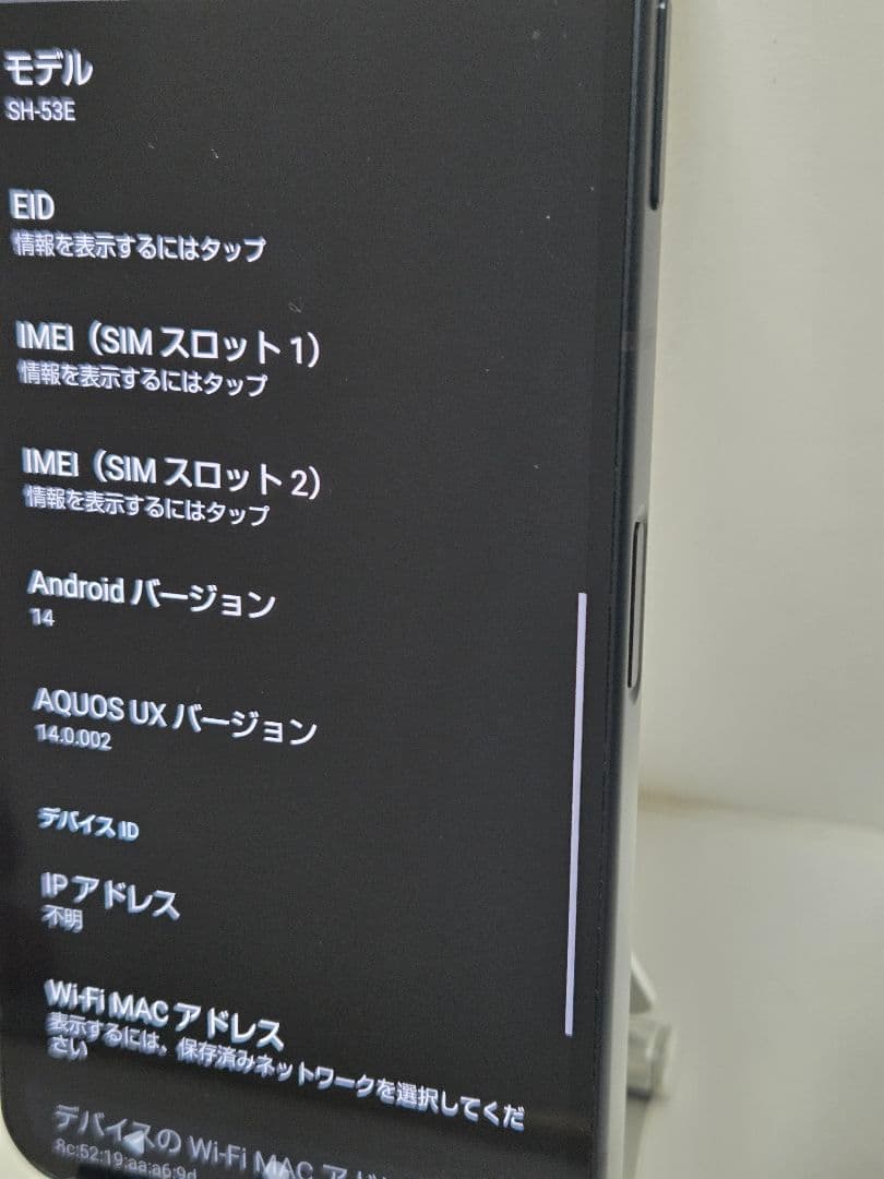 AQUOS sense9 SH-S53E【使用年数少なめ】ドコモ購入SIMフリー