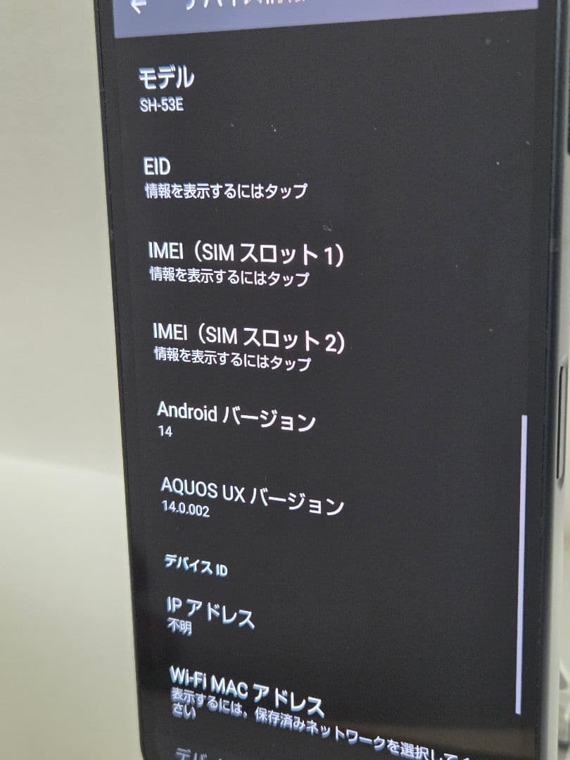 AQUOS sense9 SH-S53E【使用年数少なめ】ドコモ購入SIMフリー