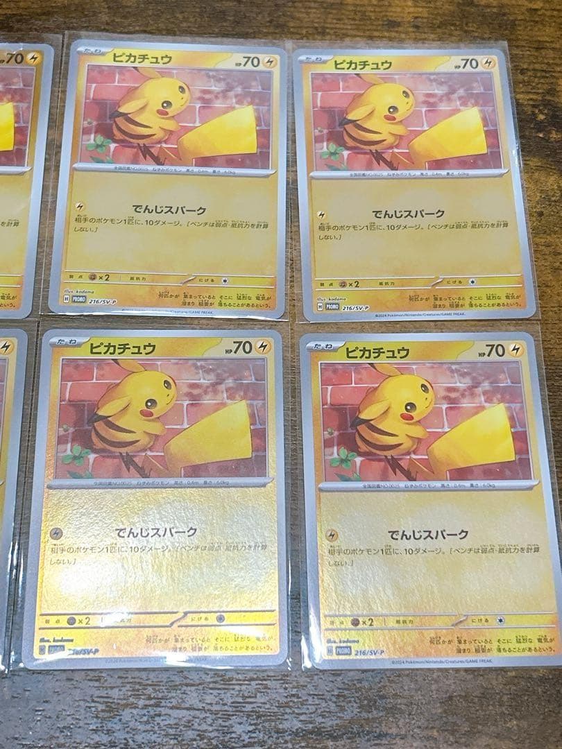 ピカチュウ 夏プロモ 10枚セット プロモカード　夏がキタ