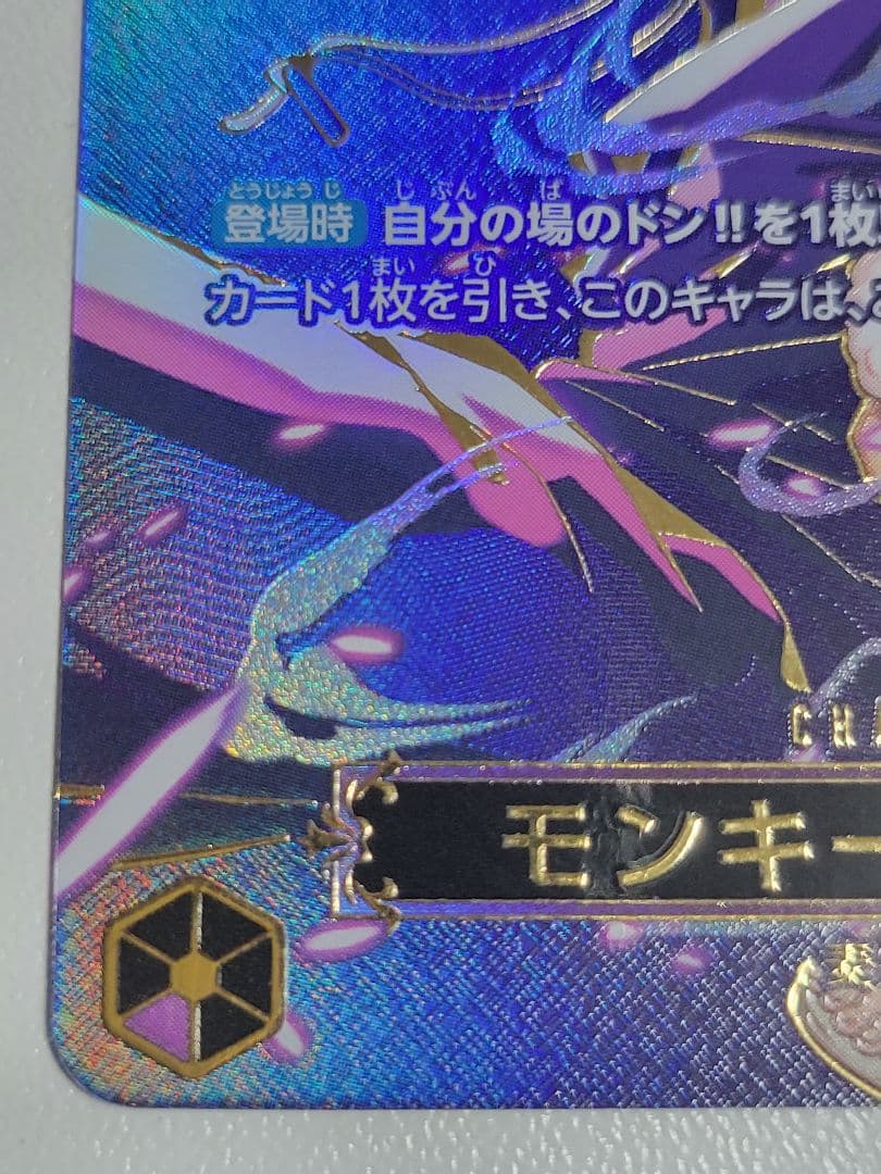 ワンピースカード　モンキー・D・ルフィ　SEC SP 受け継がれる意志