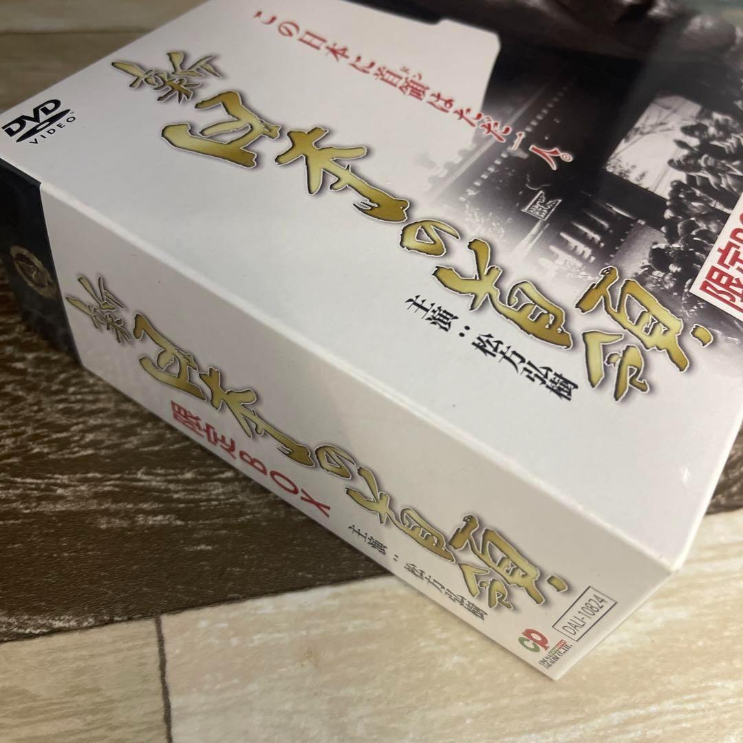 新・日本の首領 限定BOX 松方弘樹　宅麻伸　（新品未開封）