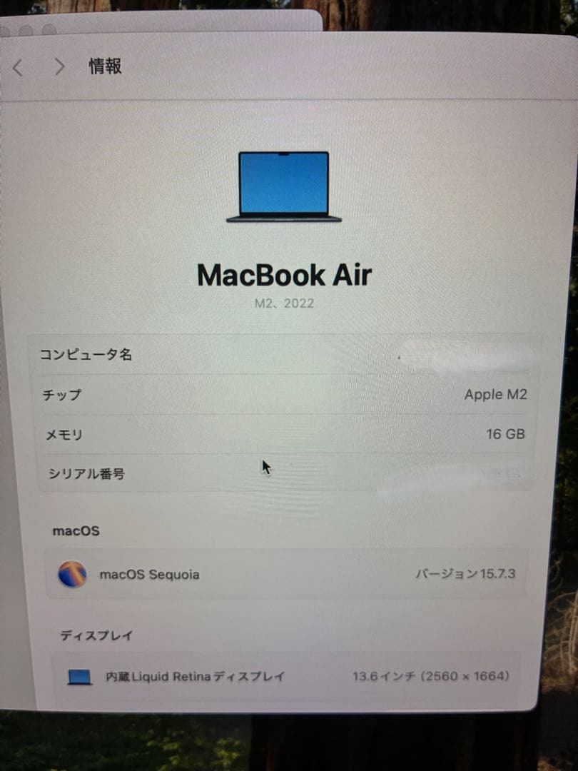 MacBook本体 Apple M2 MacBook Air 2022