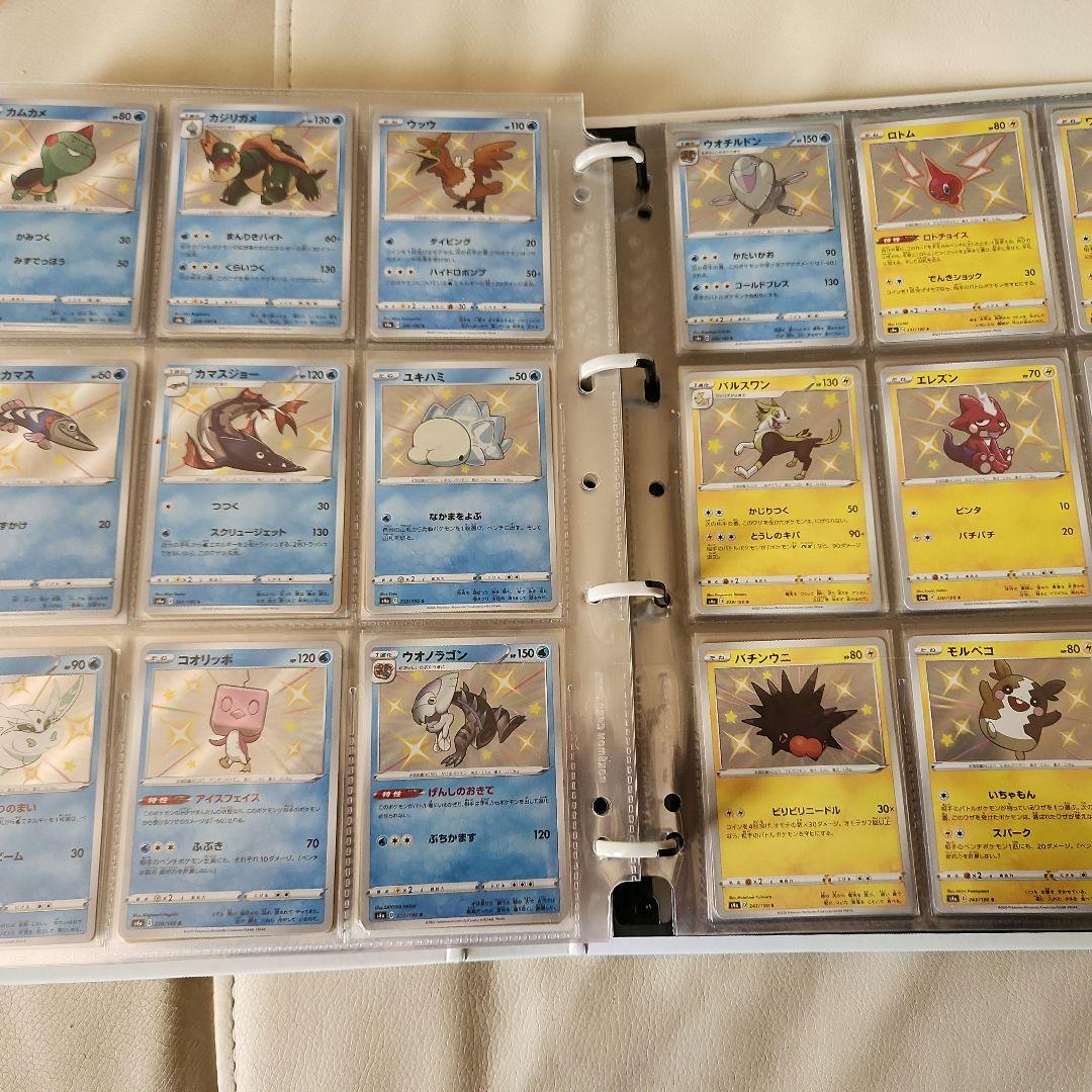 色ちがいコンプ セット S トレジャー & シャイニースター