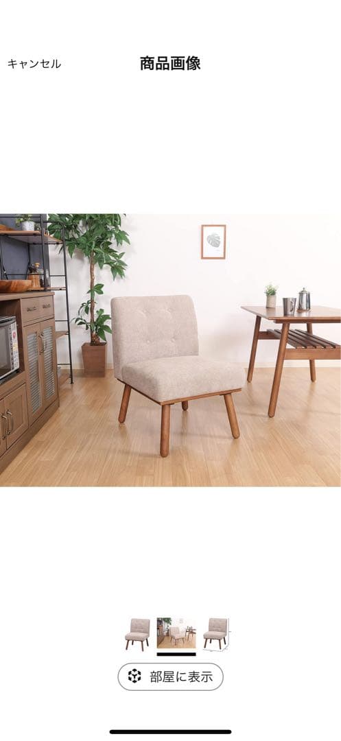 1人がけソファー　不二貿易　ダイニングソファ