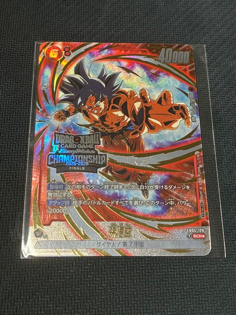 孫悟空 チャンピオンシップ best32 日本決勝 scr