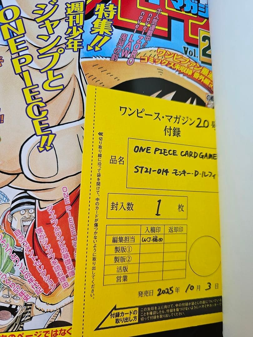 ONE PIECE magazine２０号 週刊少年ジャンプ「プロモ付き」未開封