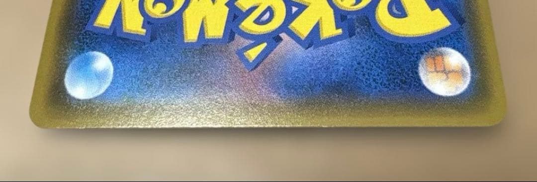 ★ポケモンカード★ピカチュウ 1枚★224/SM-P★ポケモンセンター20周年
