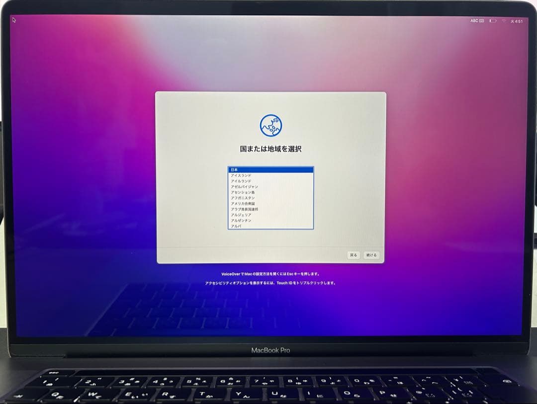 MacBook Pro 16インチ i9 / 16GB / 1TB 外箱付