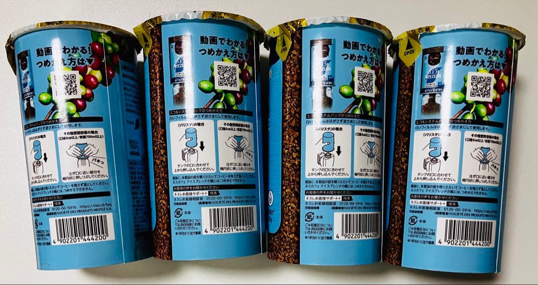 moorii様 ネスカフェ アイスブレンド 詰替用8本+瓶入80g3本おまとめ