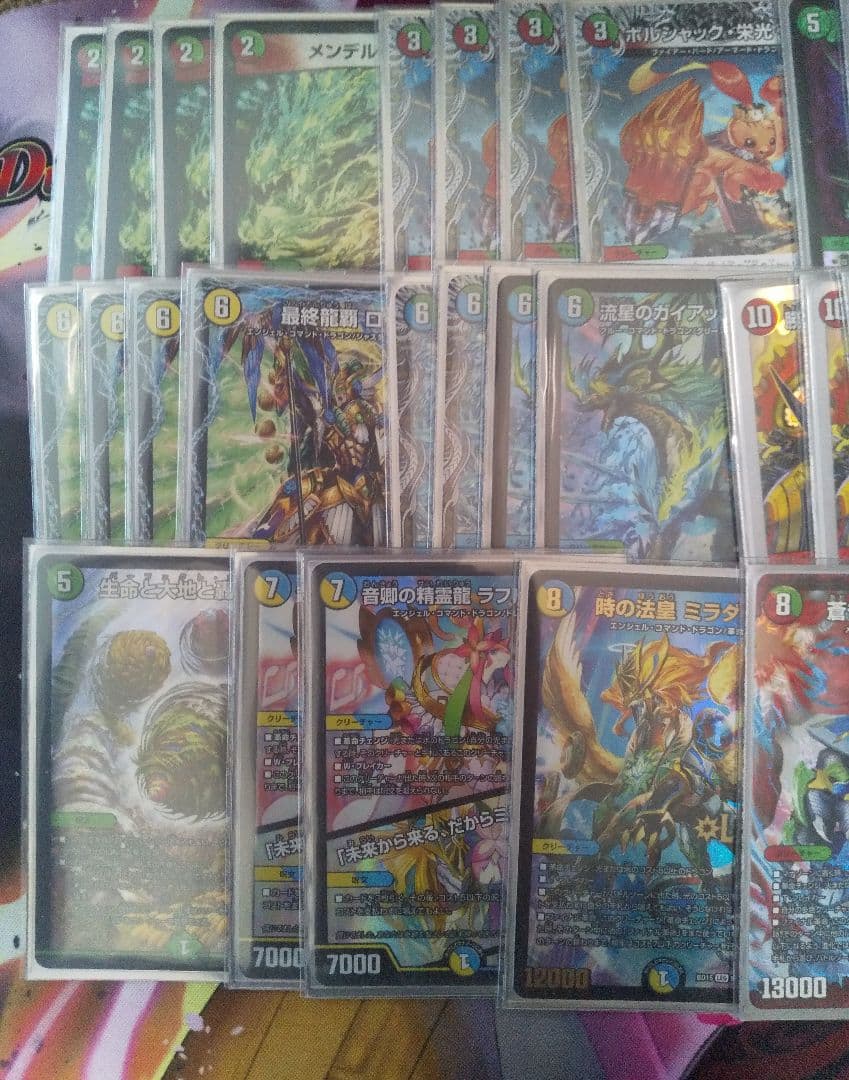 デュエマ　ガイアッシュ覇道　超次元付き