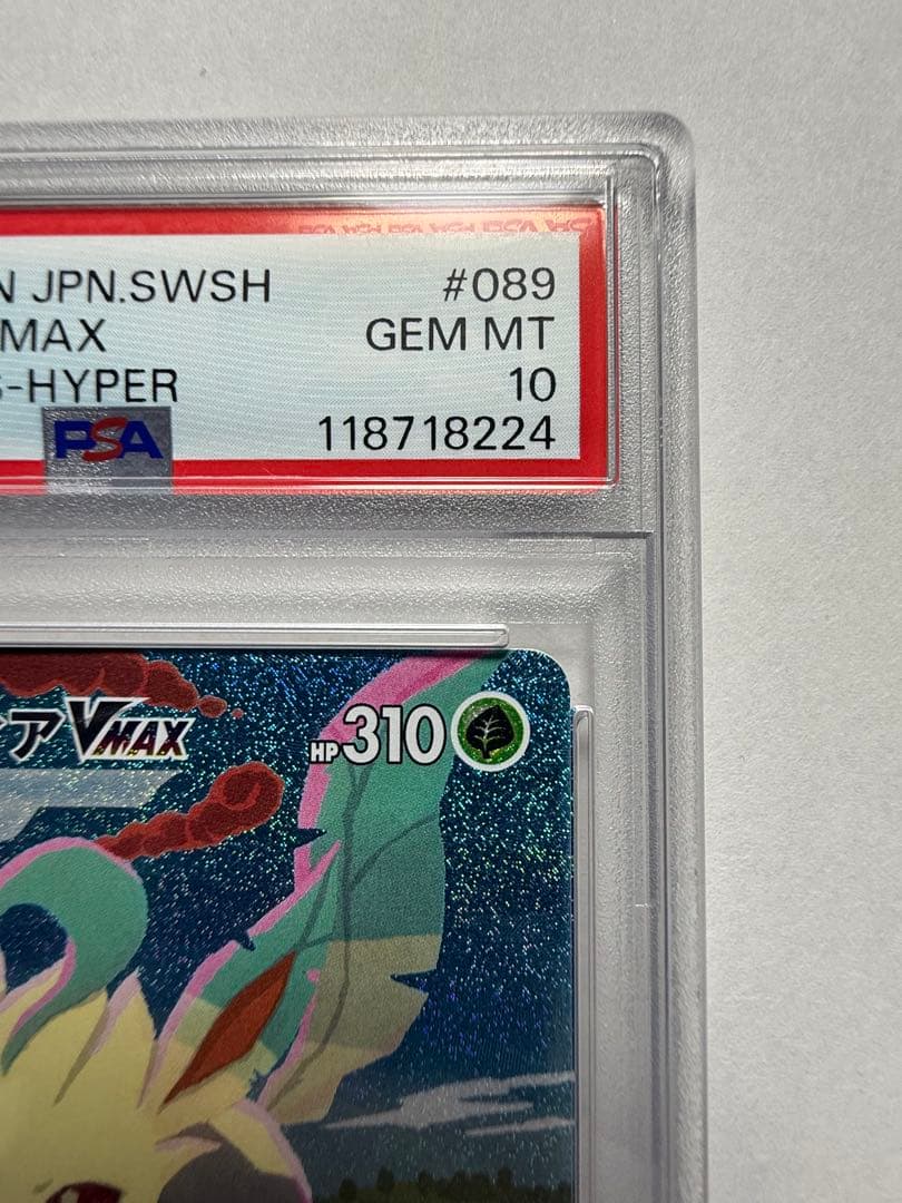 リーフィアVMAX【PSA10】HR S6a イーブイヒーローズ 089/069