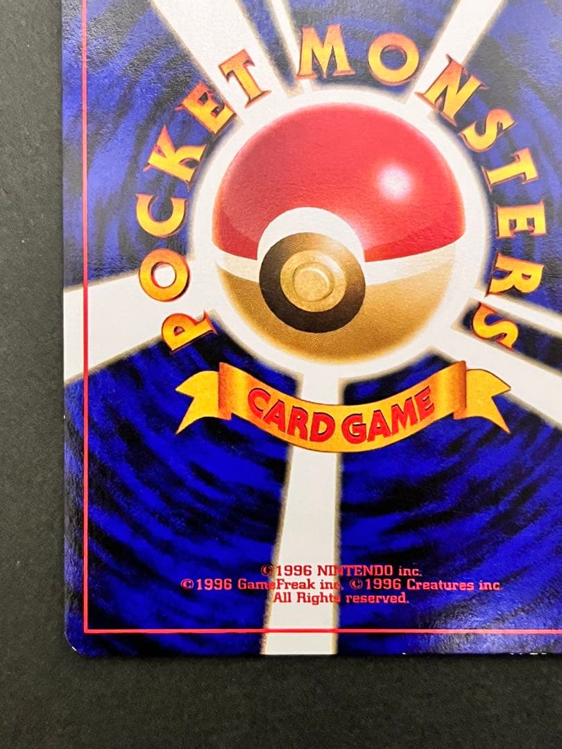 旧裏【バクフーン 】【状態B】★拡張パック第1弾 金、銀、新世界へ…No.157