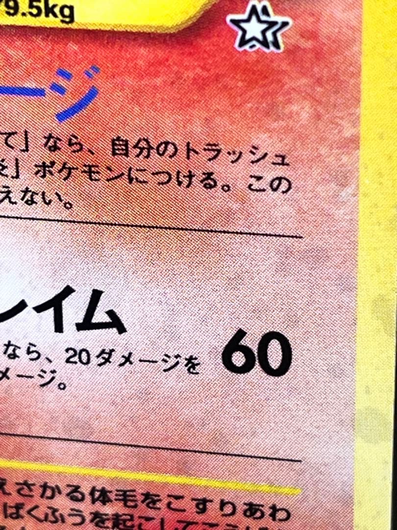旧裏【バクフーン 】【状態B】★拡張パック第1弾 金、銀、新世界へ…No.157