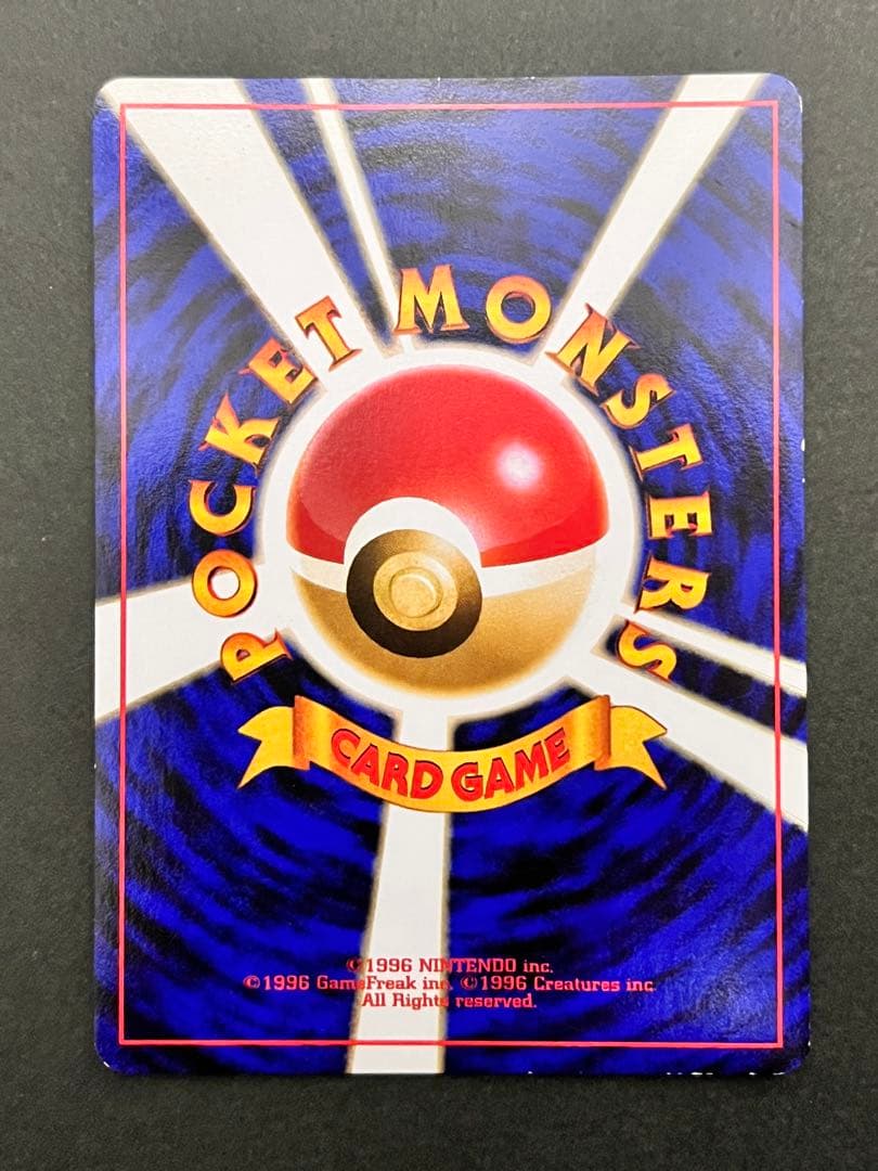 旧裏【バクフーン 】【状態B】★拡張パック第1弾 金、銀、新世界へ…No.157