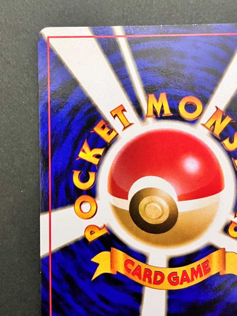 旧裏【バクフーン 】【状態B】★拡張パック第1弾 金、銀、新世界へ…No.157