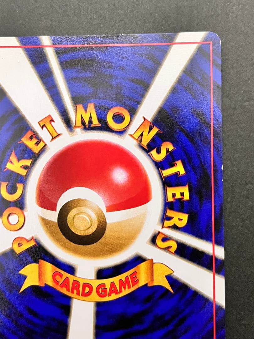 旧裏【バクフーン 】【状態B】★拡張パック第1弾 金、銀、新世界へ…No.157