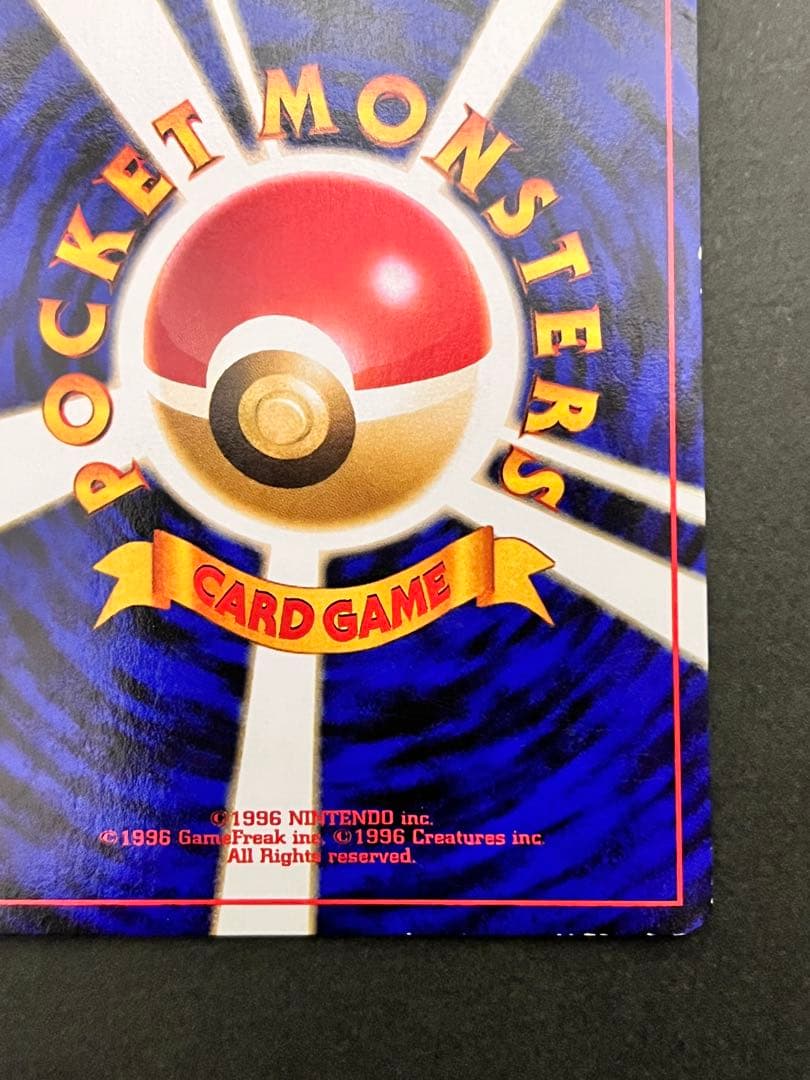 旧裏【バクフーン 】【状態B】★拡張パック第1弾 金、銀、新世界へ…No.157