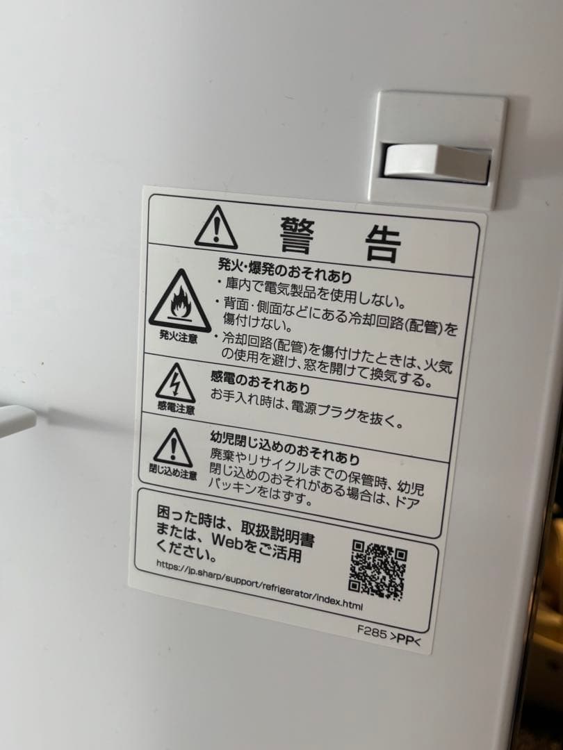 SHARP シャープ 冷蔵庫 ノンフロン冷凍冷蔵庫 2ドア 美品