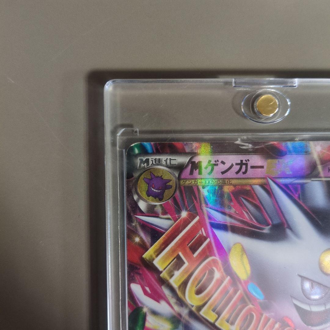 【高騰中】MゲンガーEX 210HP ポケモンカード