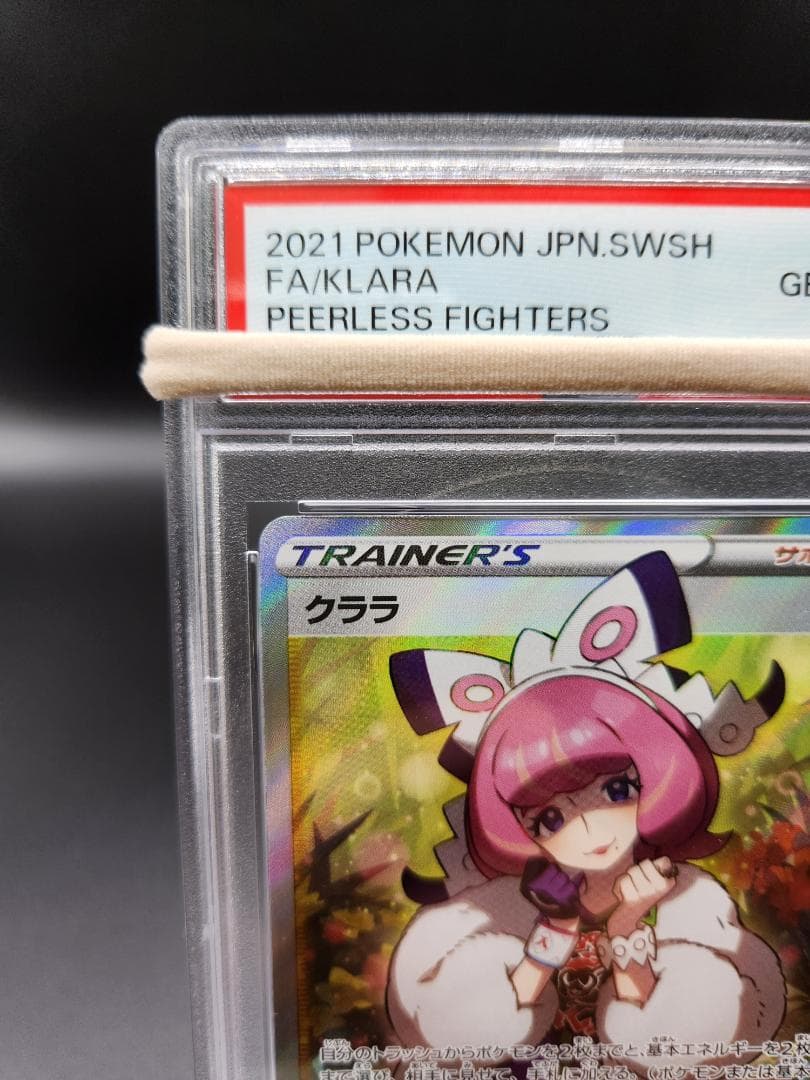 PSA10 ポケモンカード クララ sr 082/070 ★2670
