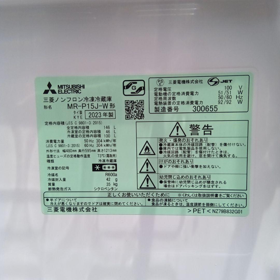 洗濯機　冷蔵庫　電子レンジ　3点セット2023年製有　高年式　生活家電　関東限定