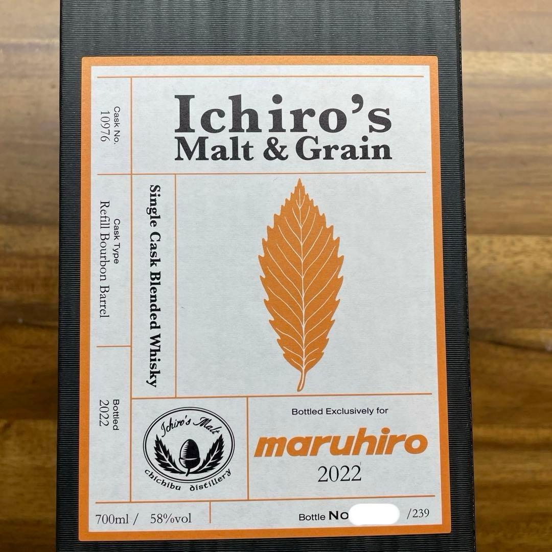 【限定・新品】イチローズモルト　丸広百貨店239本限定 2022年