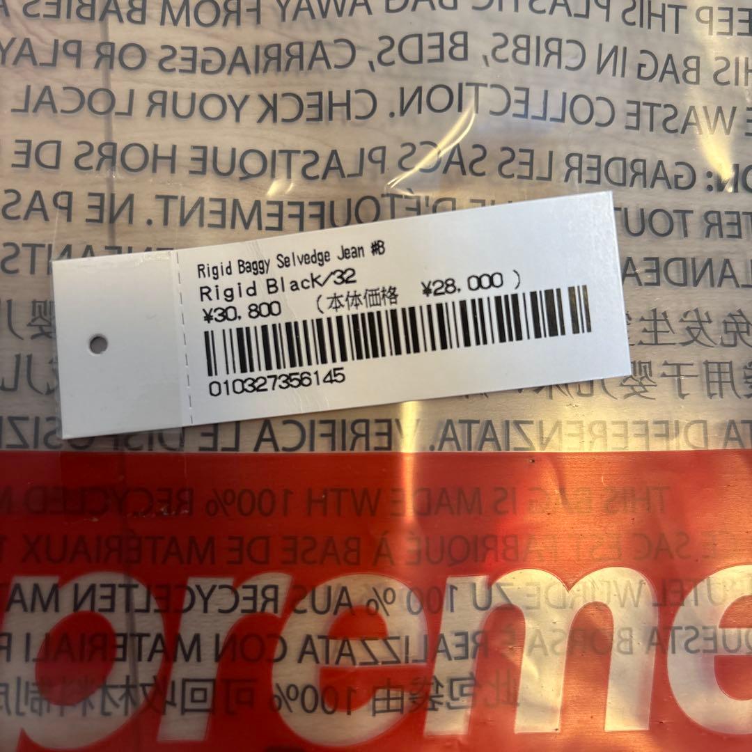 パンツ supreme Rigid Baggy Selvedge Jean 32