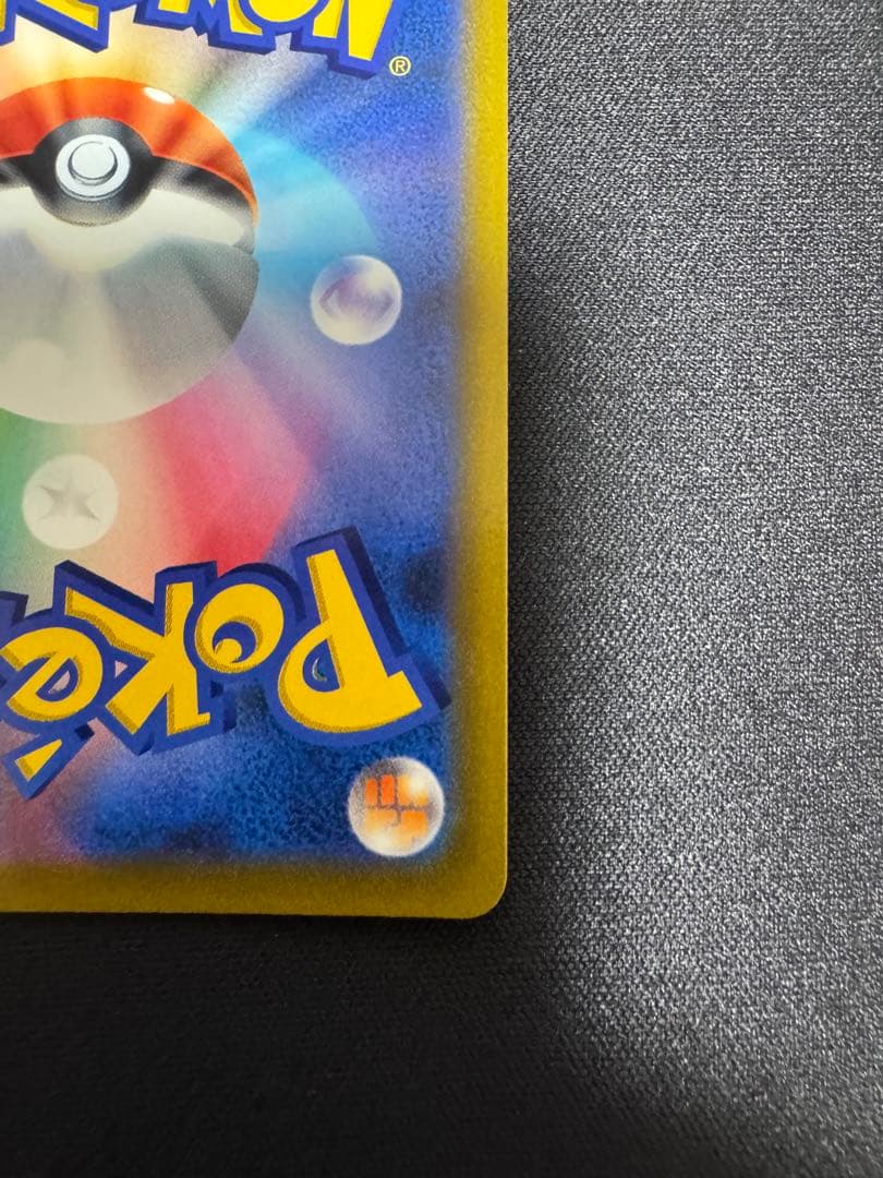 リザードンV SR S9 スターバース 103/100