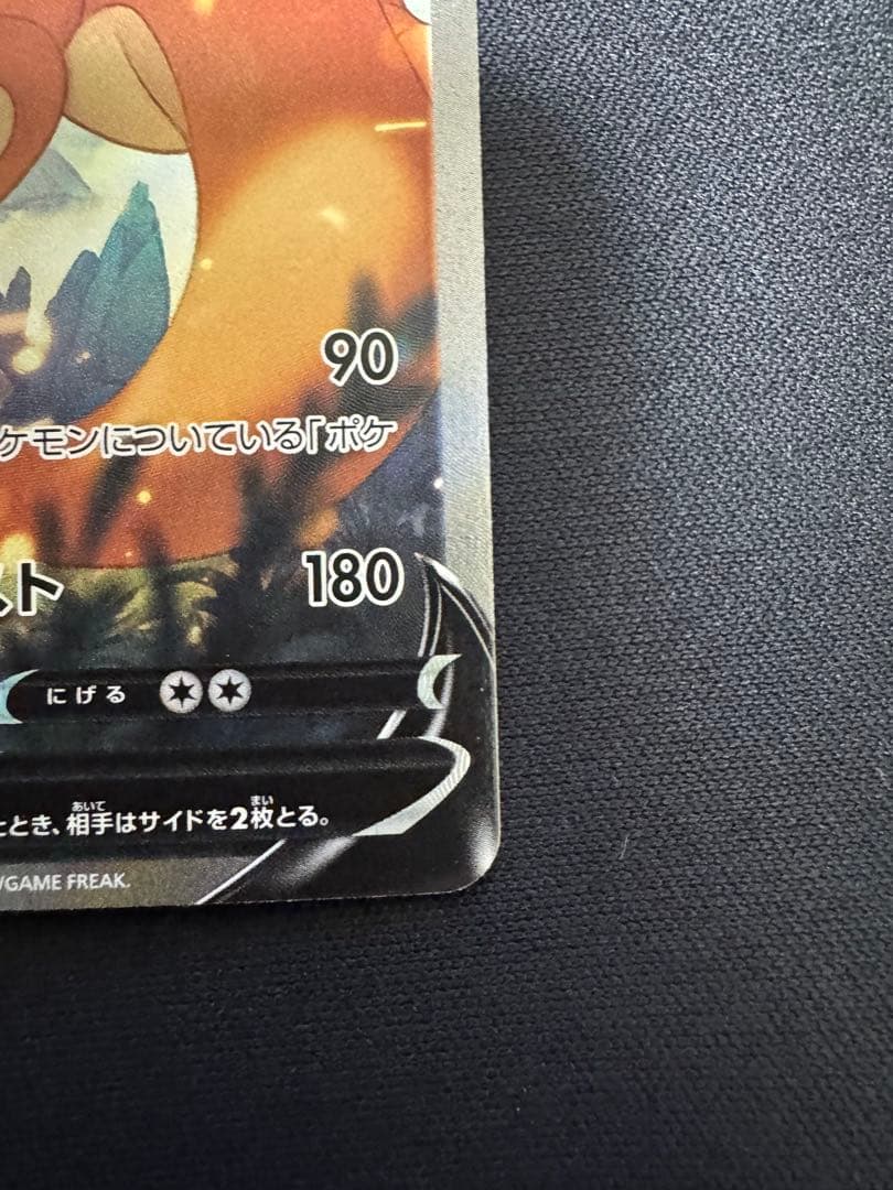 リザードンV SR S9 スターバース 103/100