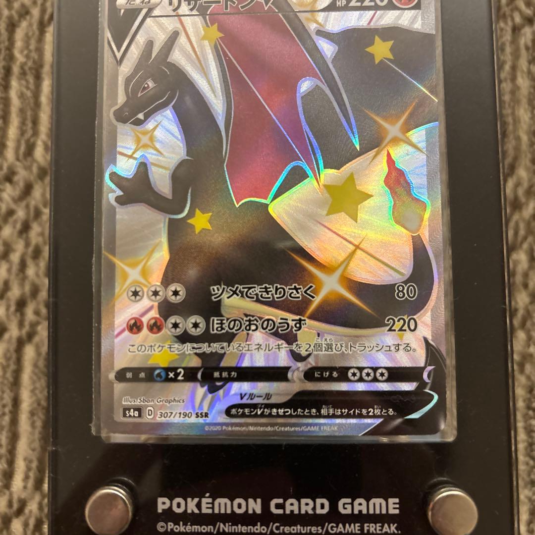 リザードンV SSR S4a シャイニースターV 307/190