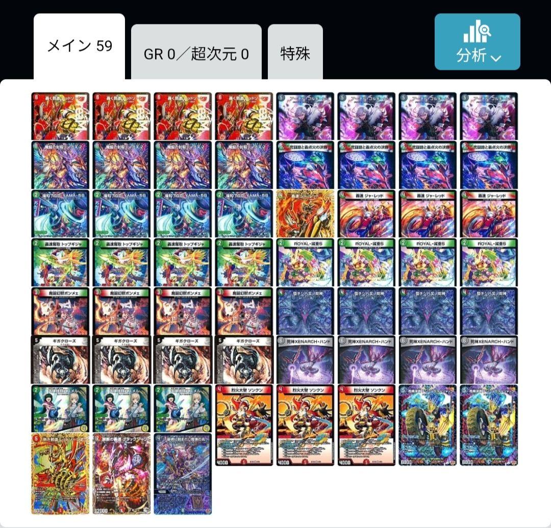 匿名配送‼️デュエマ　デアリバイク　デッキ　デッキパーツ