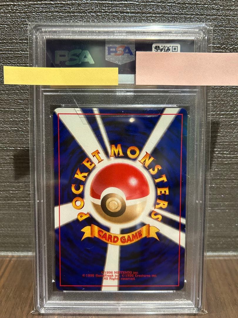 【PSA9】やさしいブースター 旧裏