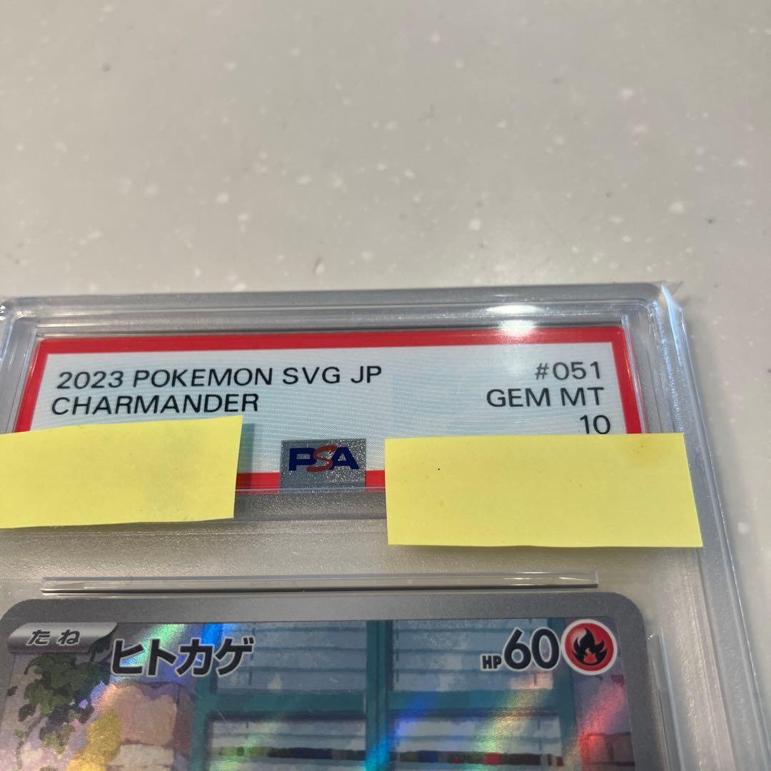 PSA10 ヒトカゲAR スペシャルデッキセットex