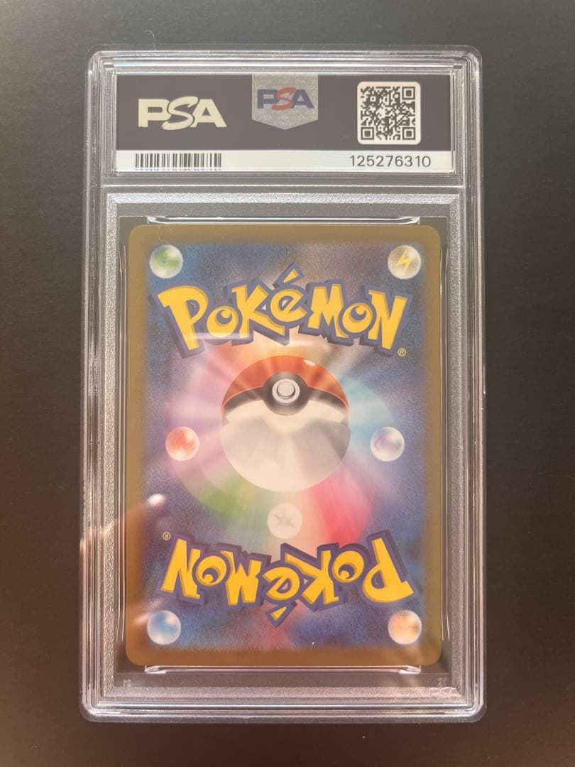 PSA10 リザードンex UR 139/108 sv3