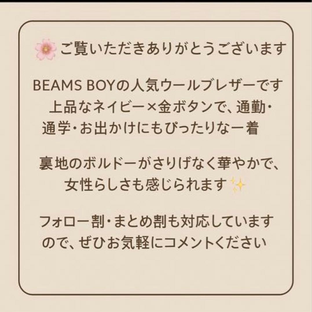 【美品】BEAMS BOY 金ボタン 紺ブレザー ジャケット ウール99% 紺色