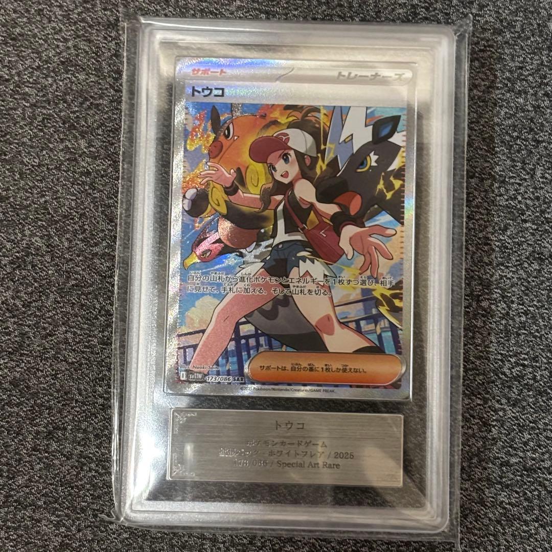 【ARS10+】トウコ SAR ホワイトフレア 173