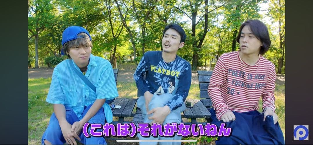 [ポーカーズ] アツム着用　ABELIA Baseball slacks