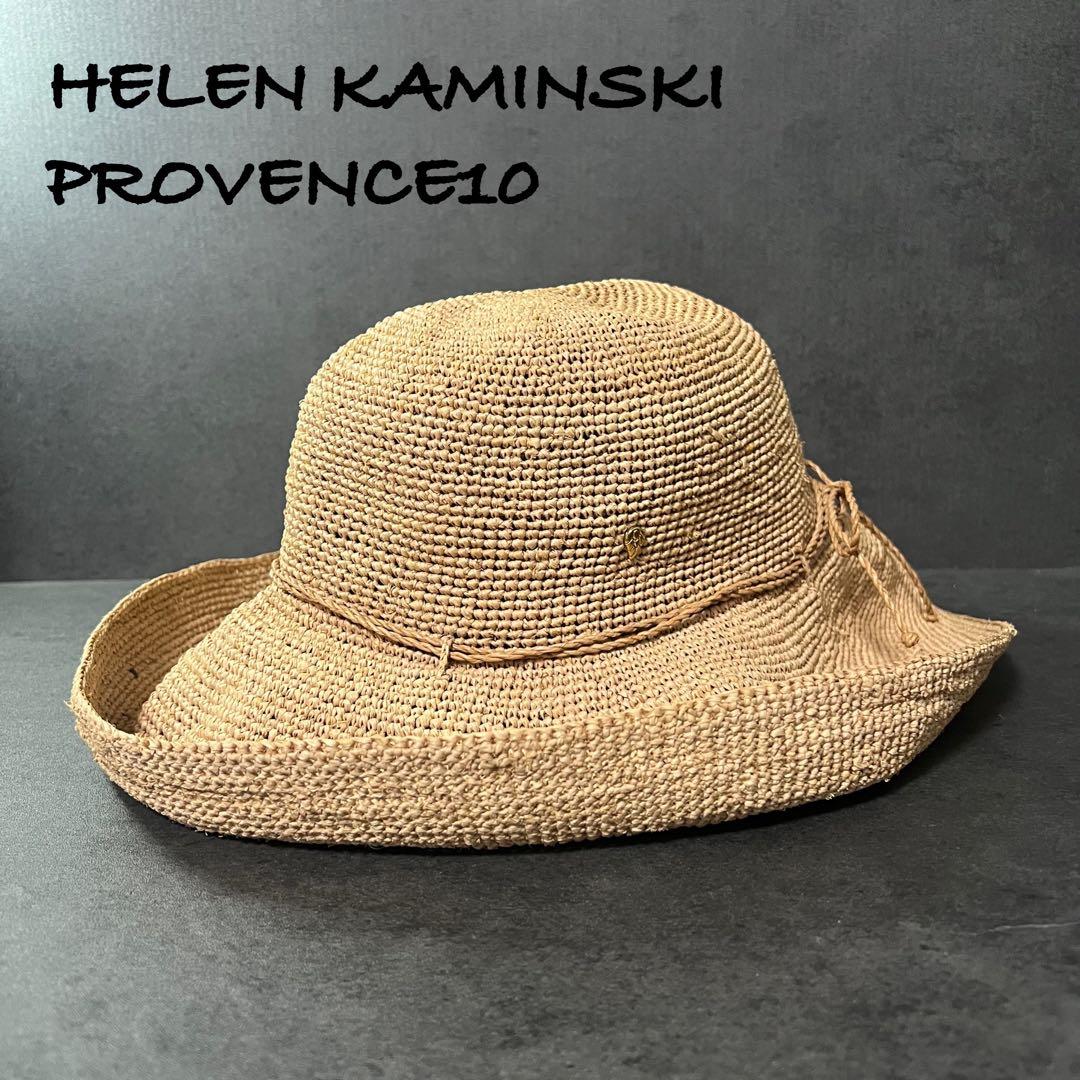 【良品】ヘレンカミンスキー PROVENCE10 ハット ラフィア 麦わら帽子