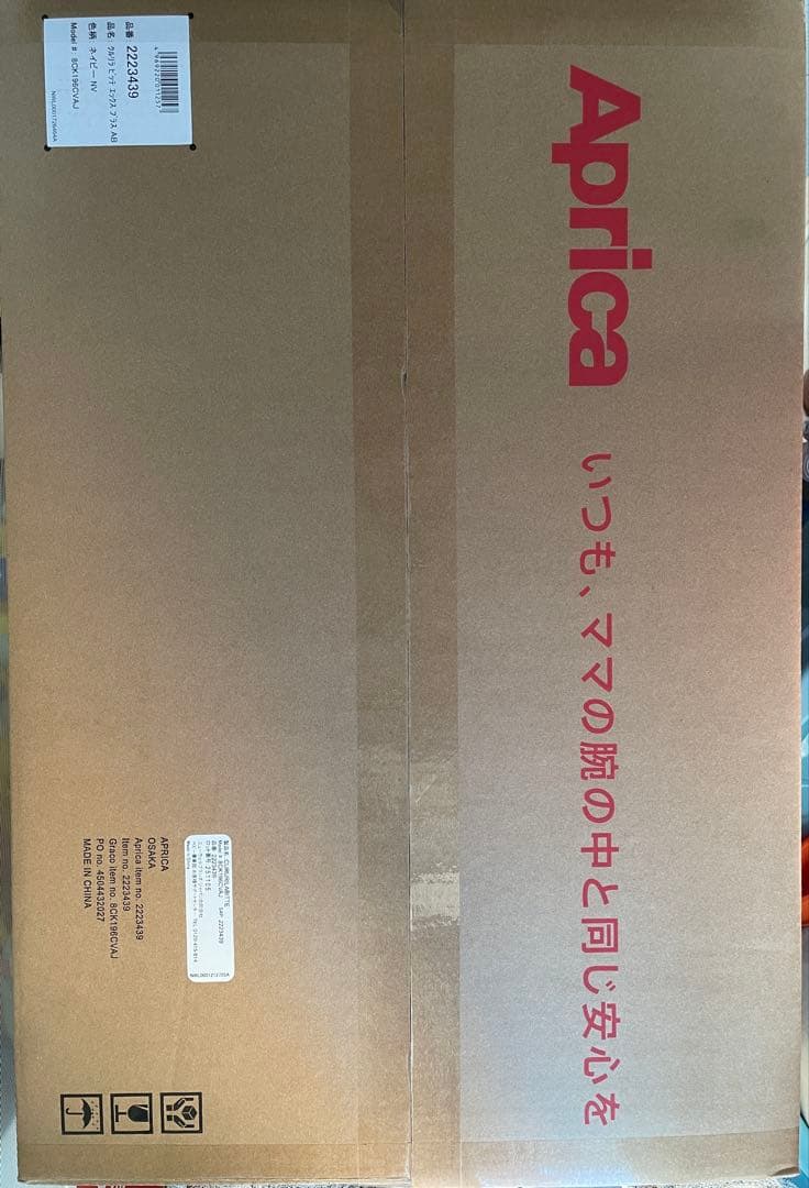 新品未使用　Aprica Cururia Bite X Plus ネイビー