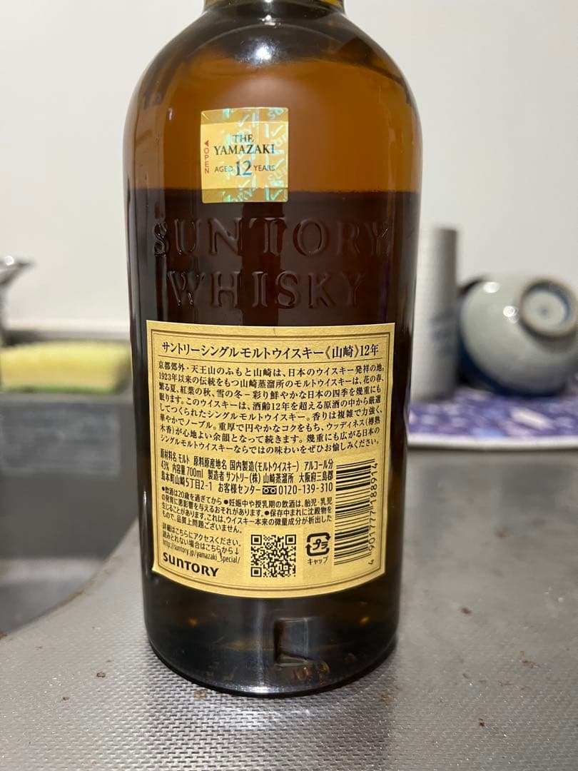 ウイスキー Yamazaki12Years Single Malt Whisky 700ml