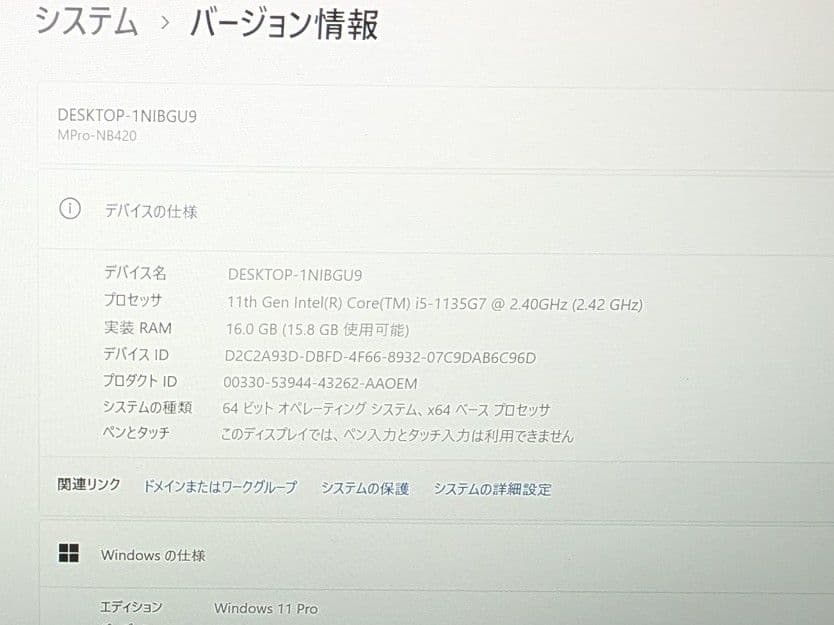 【16日】Mouse Pro MPro-NB420H【第11世代i5/16GB】