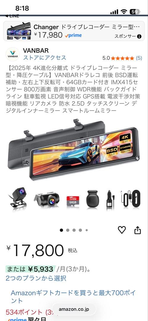 VANBAR DC209pro 前後ドライブレコーダー デジタルミラー型 4K