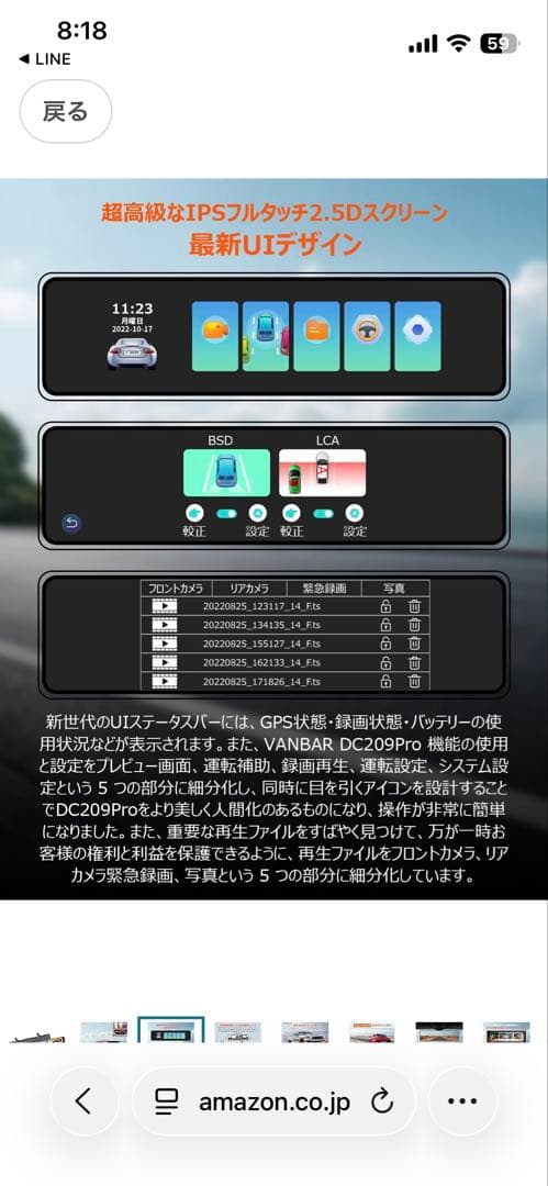 VANBAR DC209pro 前後ドライブレコーダー デジタルミラー型 4K