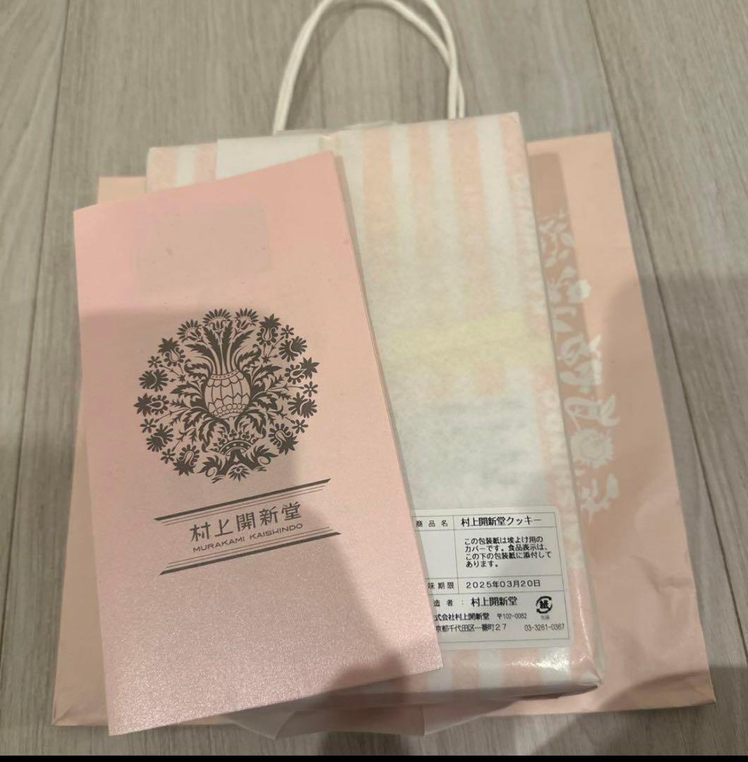 村上開新堂 0号缶　クッキー