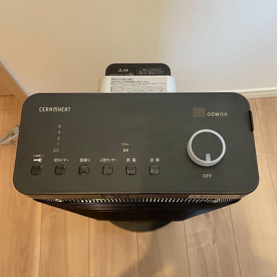 ダイキン DAIKIN 遠赤外線暖房機 セラムヒート