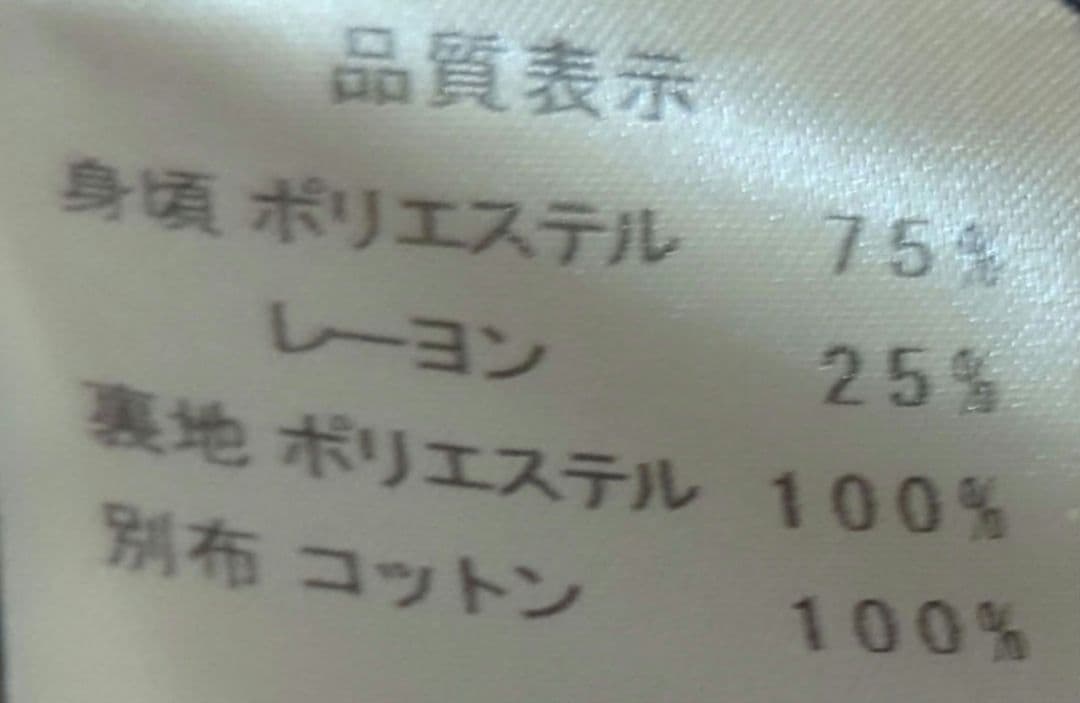 11月22日まで値下げセンソユニコ　ジャケットDw2R&MICALLE