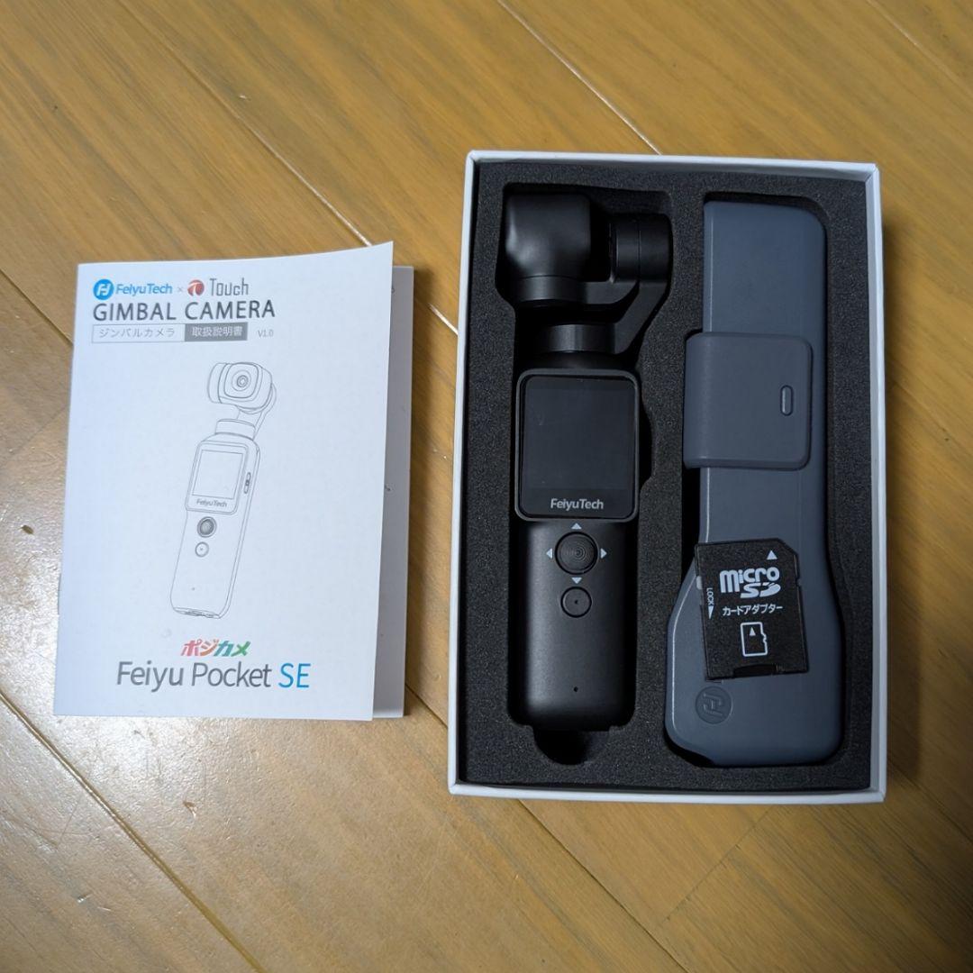 Feiyu Pocket SE 美品 ジンバルカメラ 4K フェイユーテック