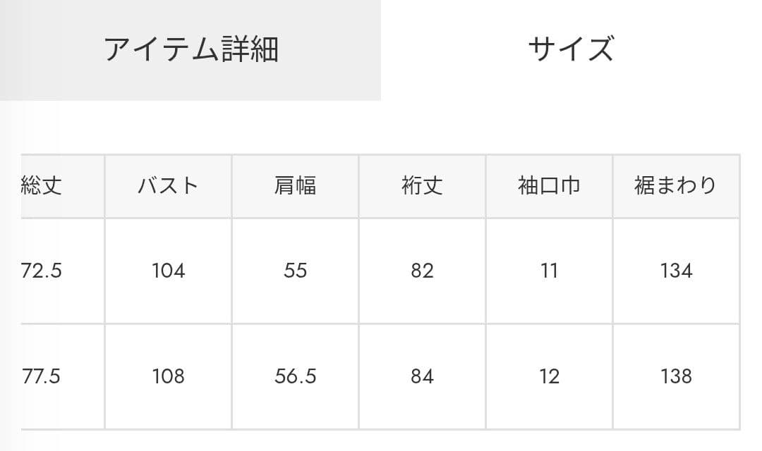 【STYLEMIXER】スタイルミキサー　パッファーフレアジャケット