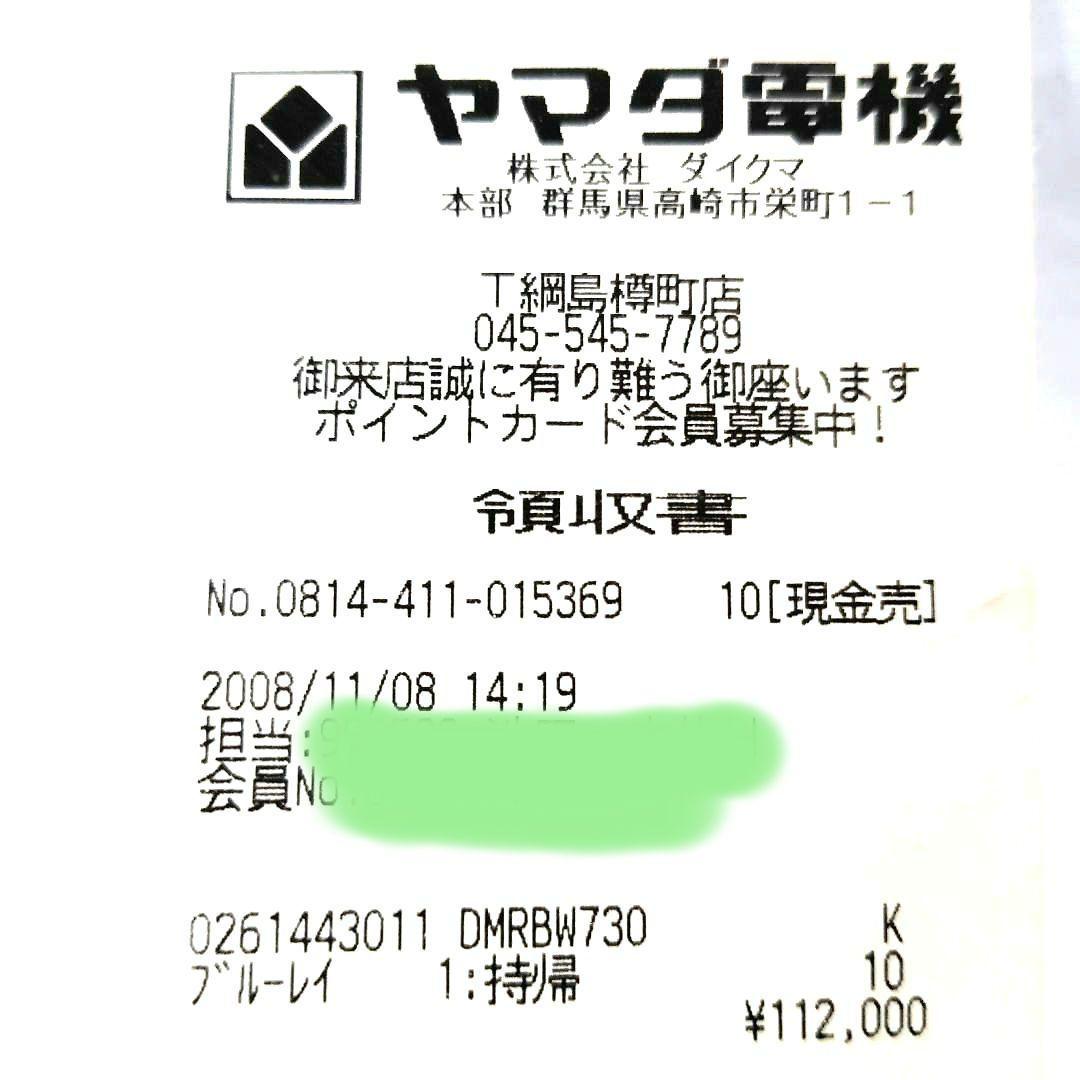 Panasonic DMR-BW730 日本製