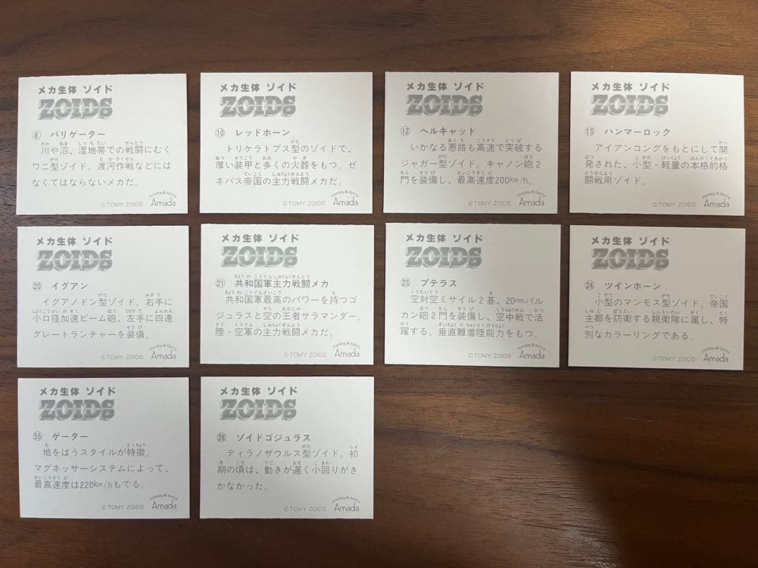 メカ生体 ゾイド　アマダ　ミニカード　10枚 ダブり無し